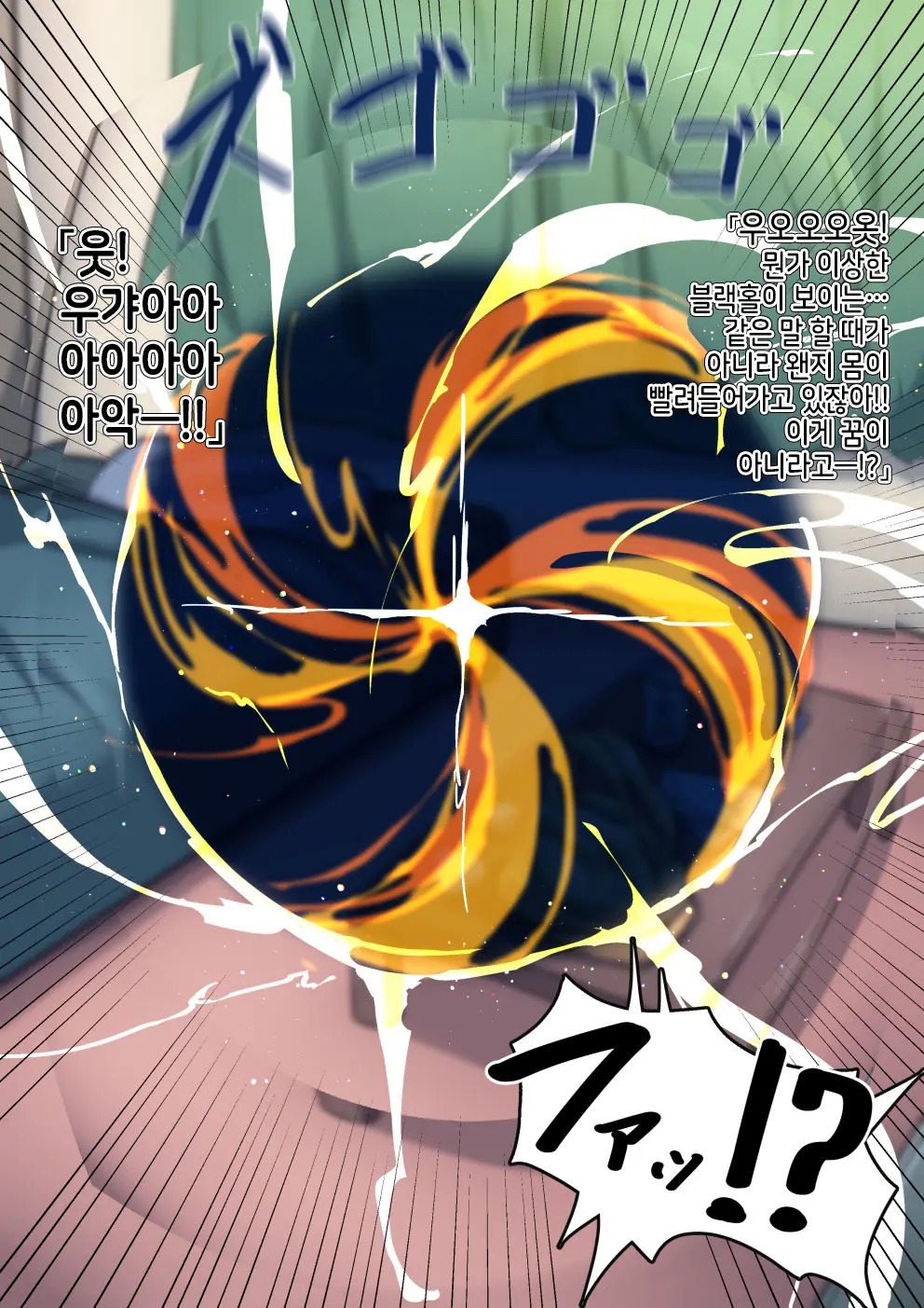 Isekai No Otokonoko To Xx | 이세계의 오토코노코와 XX